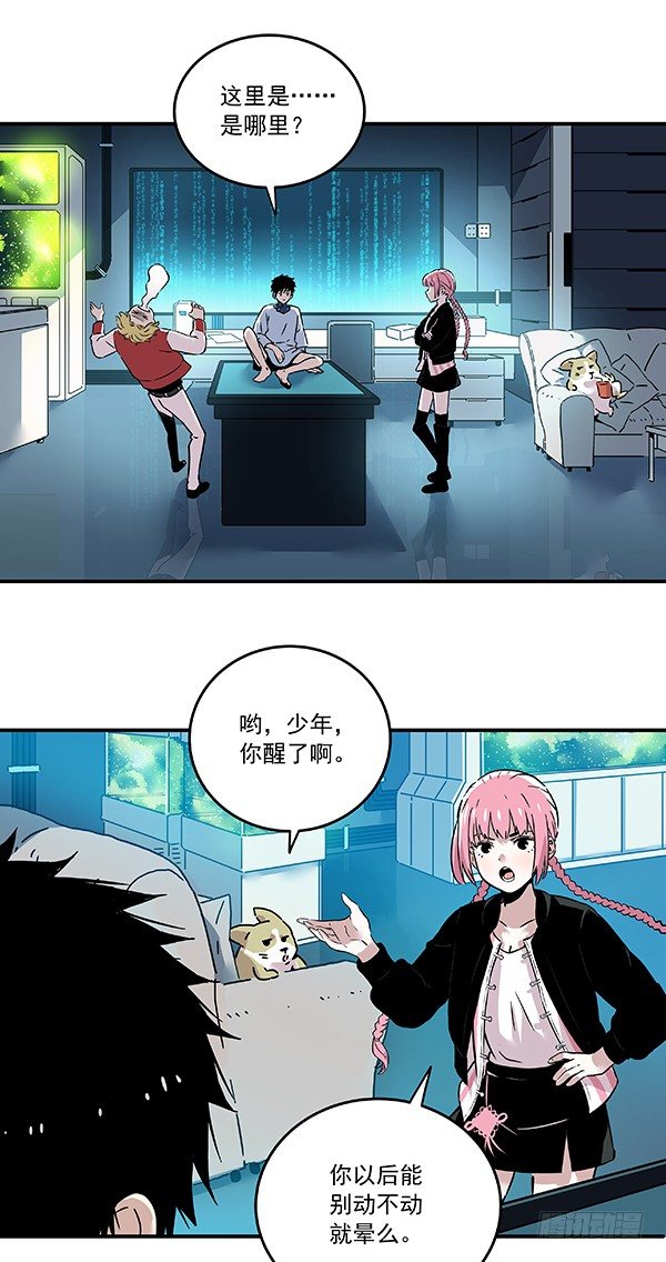 029-幽魂计划-第31话