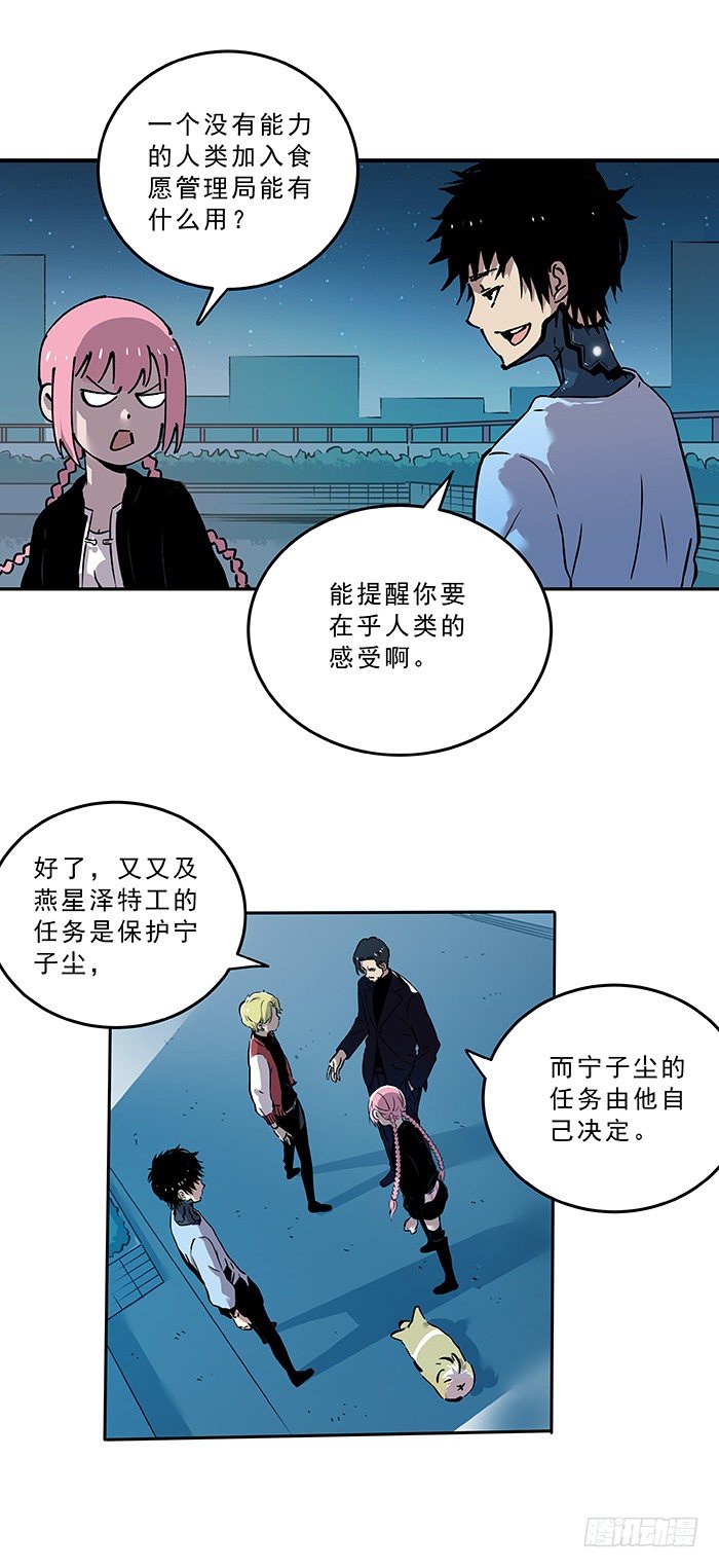 031-&ldquo;幽魂组&rdquo;正式成立-第33话