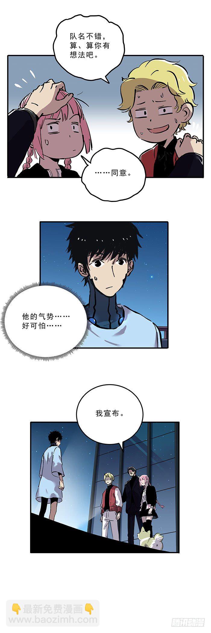 031-&ldquo;幽魂组&rdquo;正式成立-第33话
