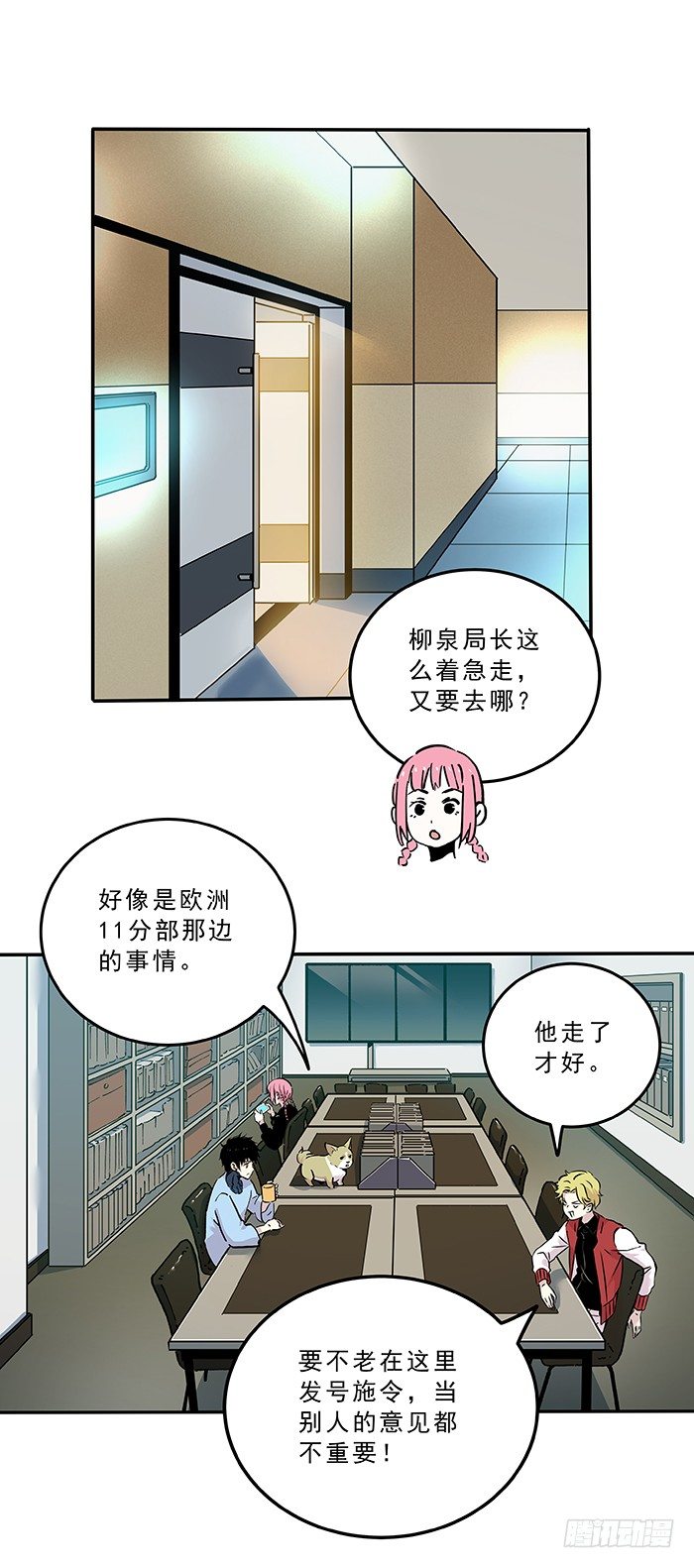 031-&ldquo;幽魂组&rdquo;正式成立-第33话