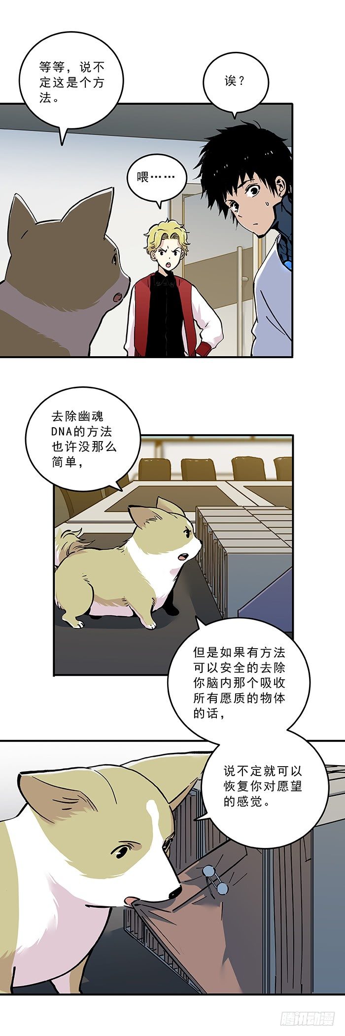 031-&ldquo;幽魂组&rdquo;正式成立-第33话