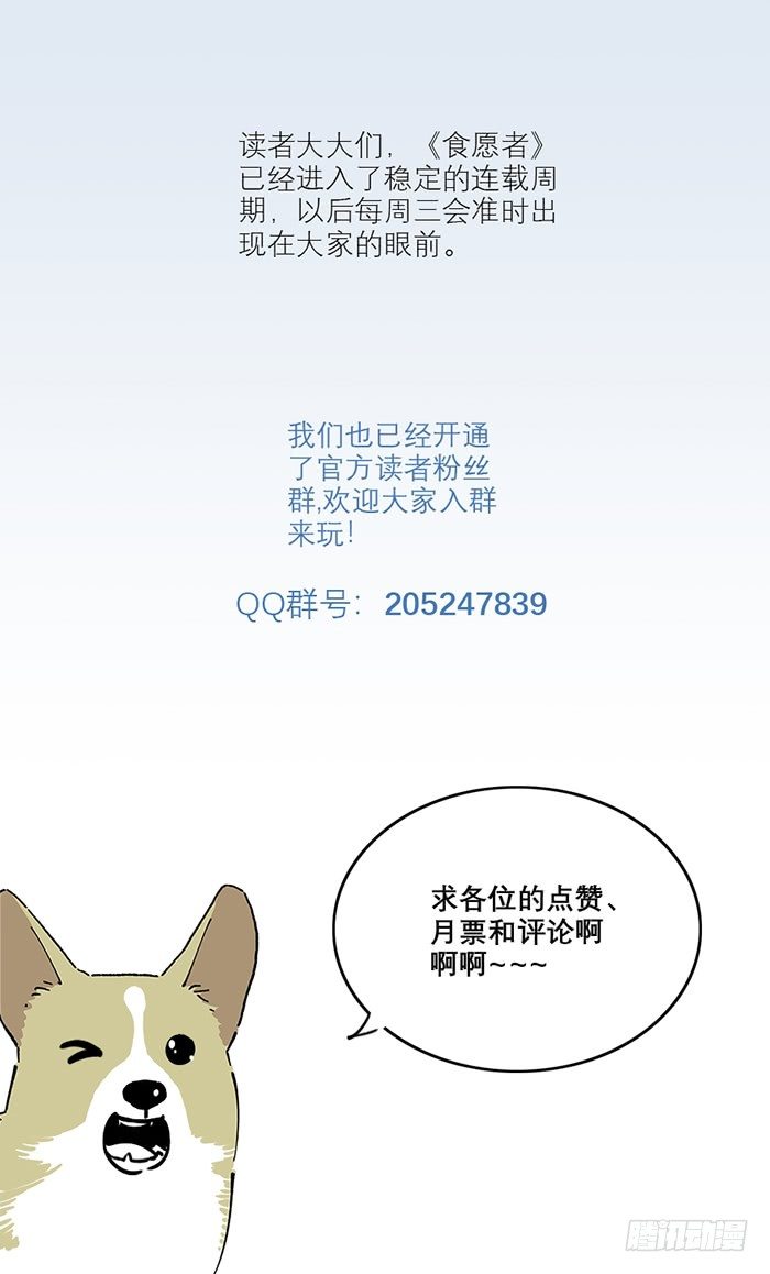 031-&ldquo;幽魂组&rdquo;正式成立-第33话