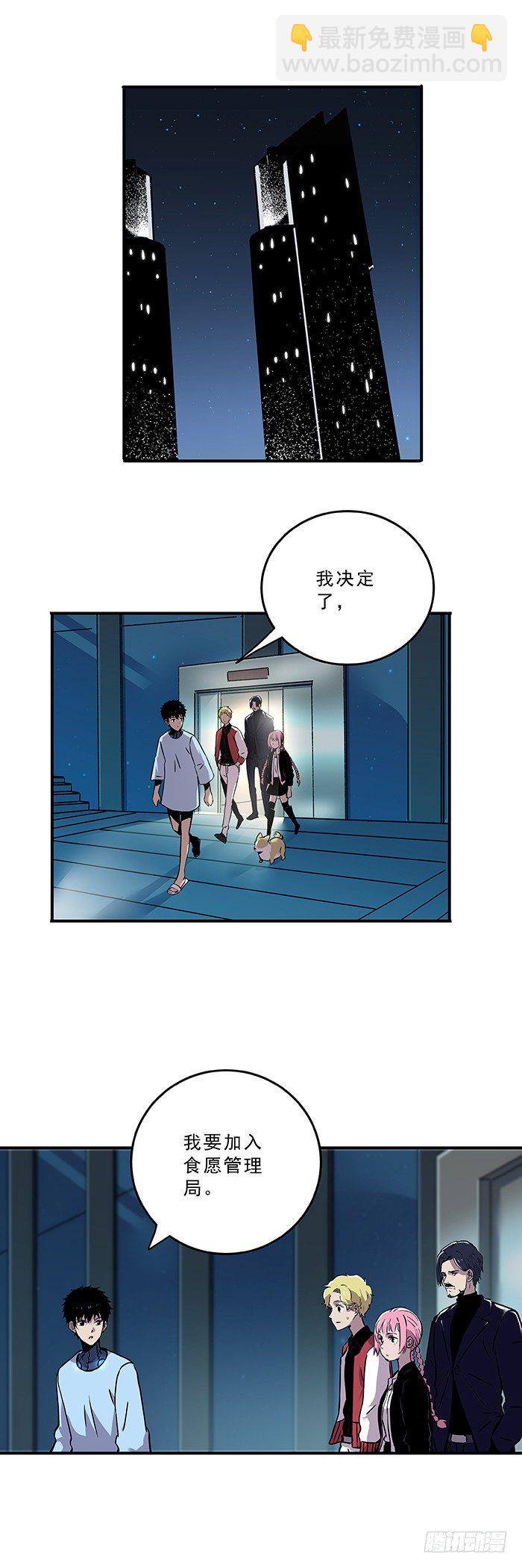 031-&ldquo;幽魂组&rdquo;正式成立-第33话