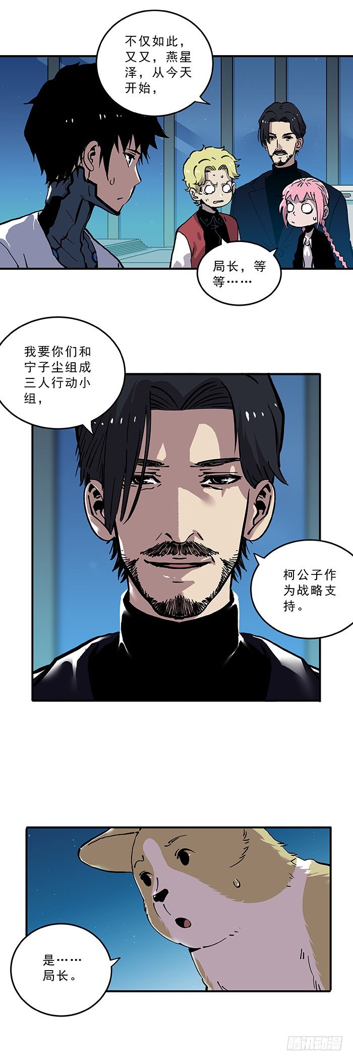 031-&ldquo;幽魂组&rdquo;正式成立-第33话