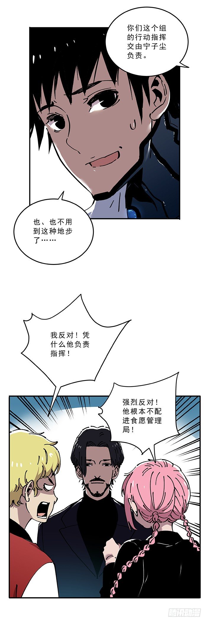 031-&ldquo;幽魂组&rdquo;正式成立-第33话