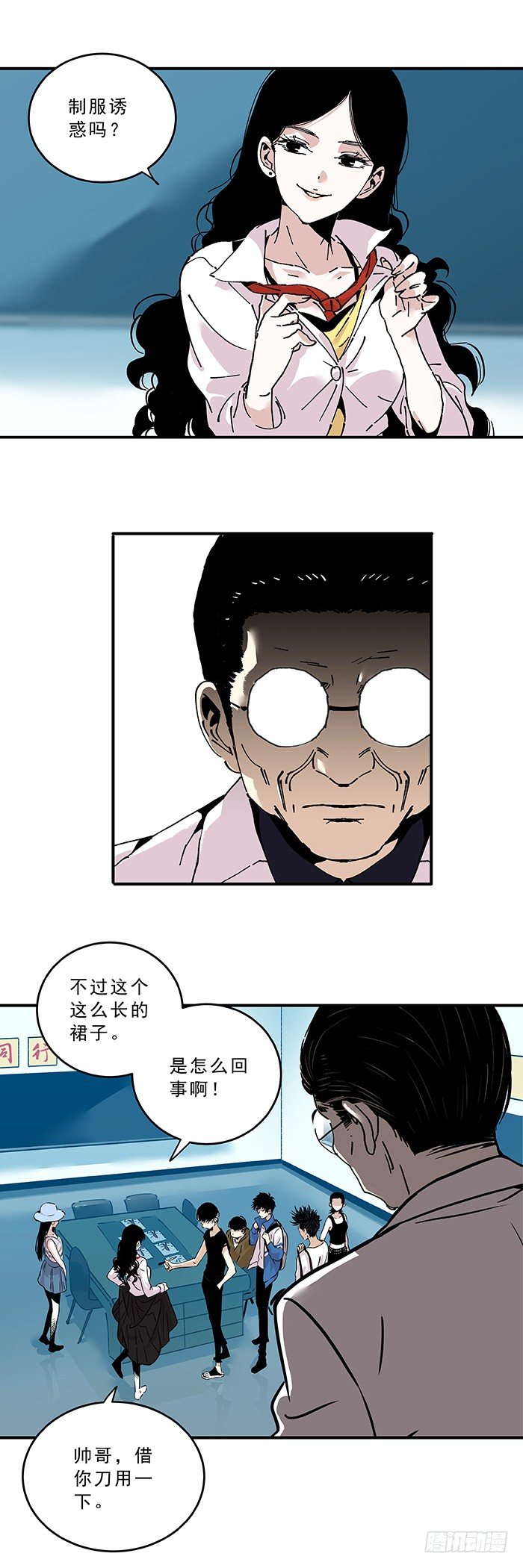 033-&ldquo;标准&rdquo;的代价-第35话