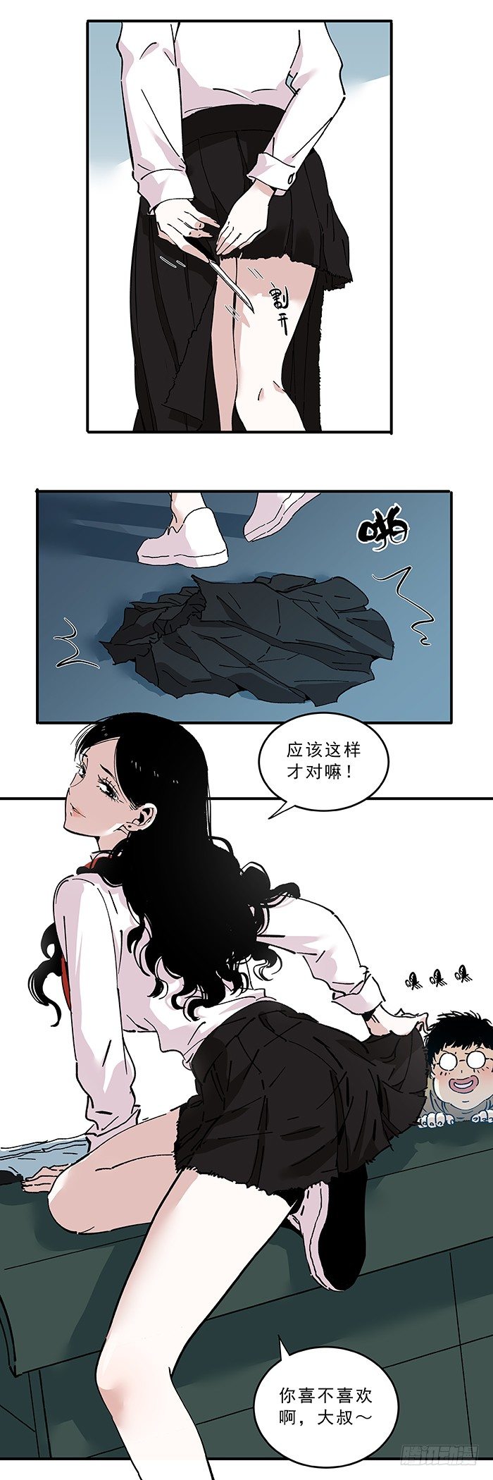 033-&ldquo;标准&rdquo;的代价-第35话