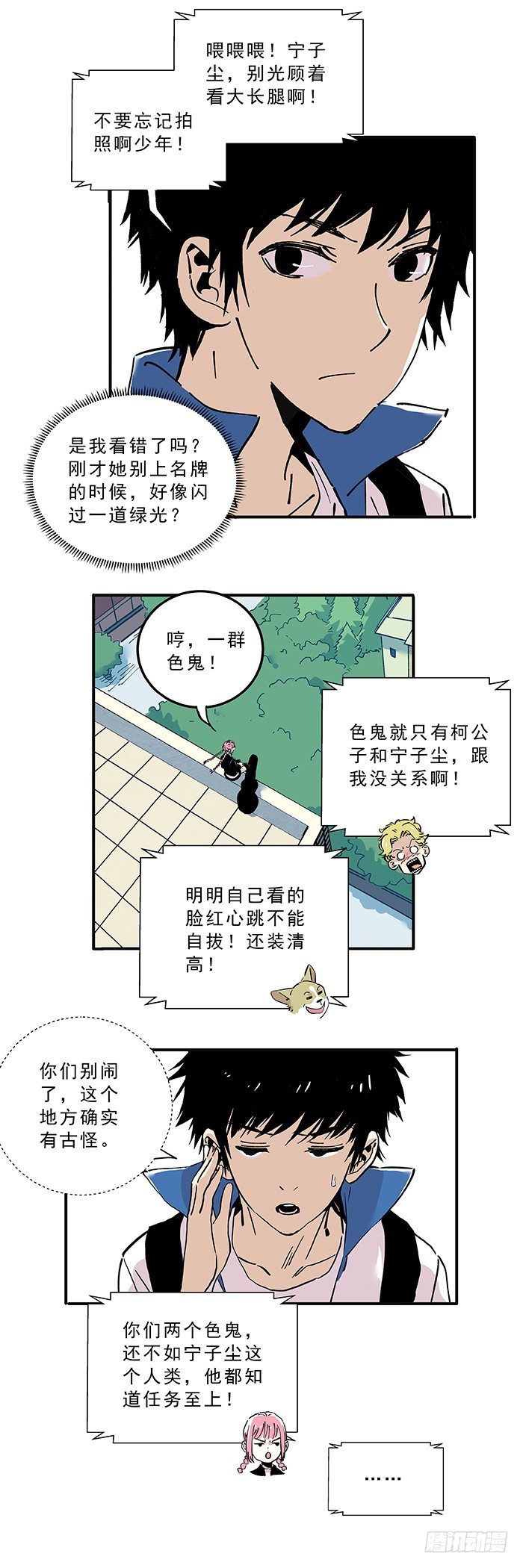 033-&ldquo;标准&rdquo;的代价-第35话