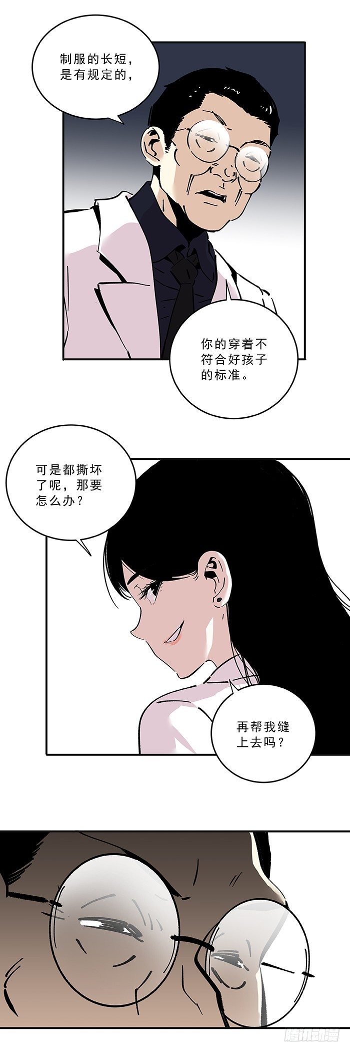 033-&ldquo;标准&rdquo;的代价-第35话
