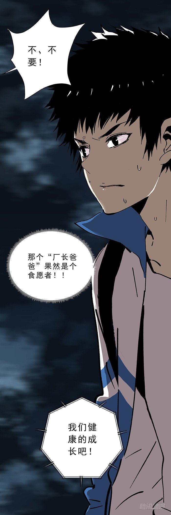 033-&ldquo;标准&rdquo;的代价-第35话