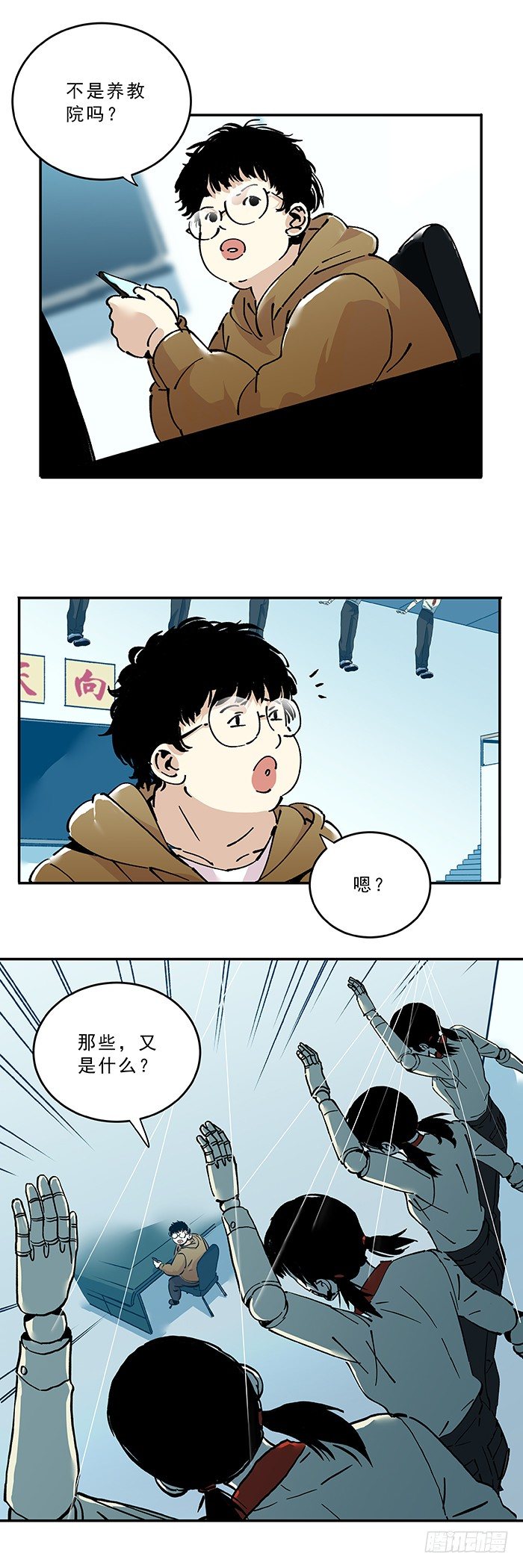 033-&ldquo;标准&rdquo;的代价-第35话