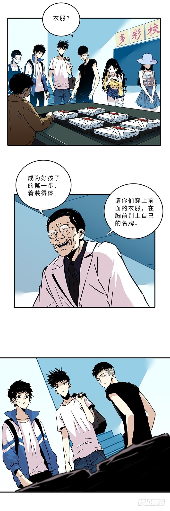 033-&ldquo;标准&rdquo;的代价-第35话