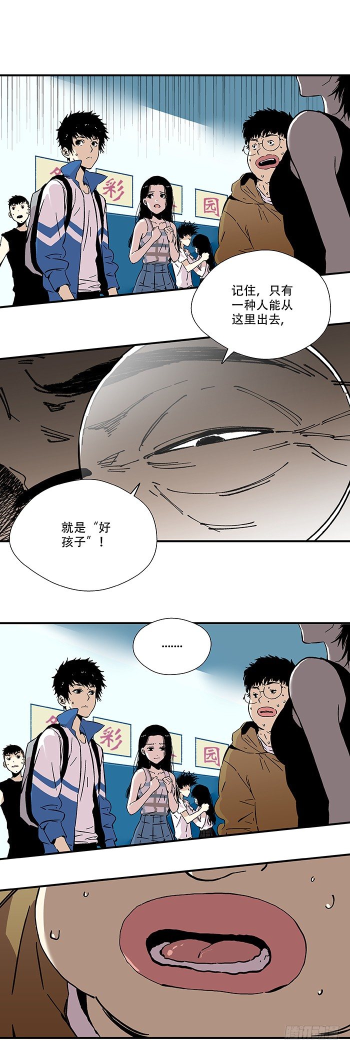 035-谁能出去-第37话