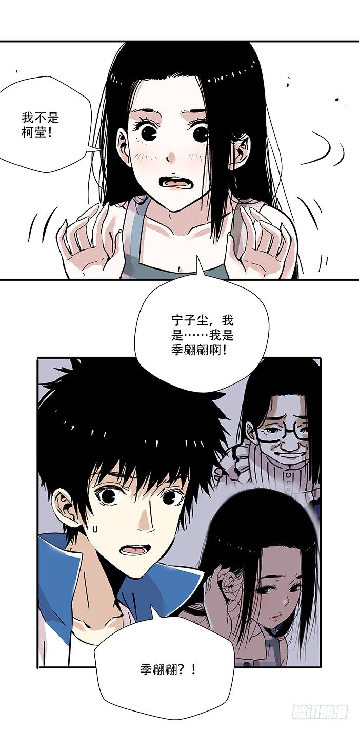 035-谁能出去-第37话