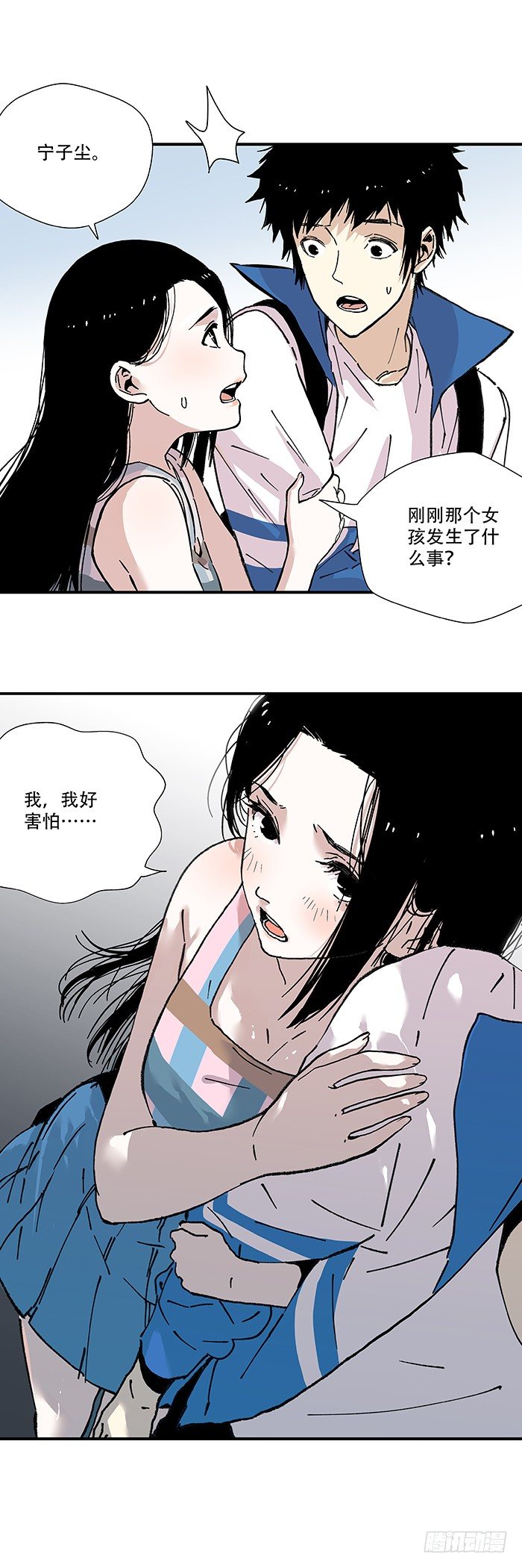 035-谁能出去-第37话