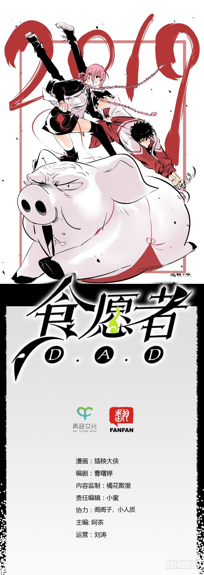 037-试探-第39话