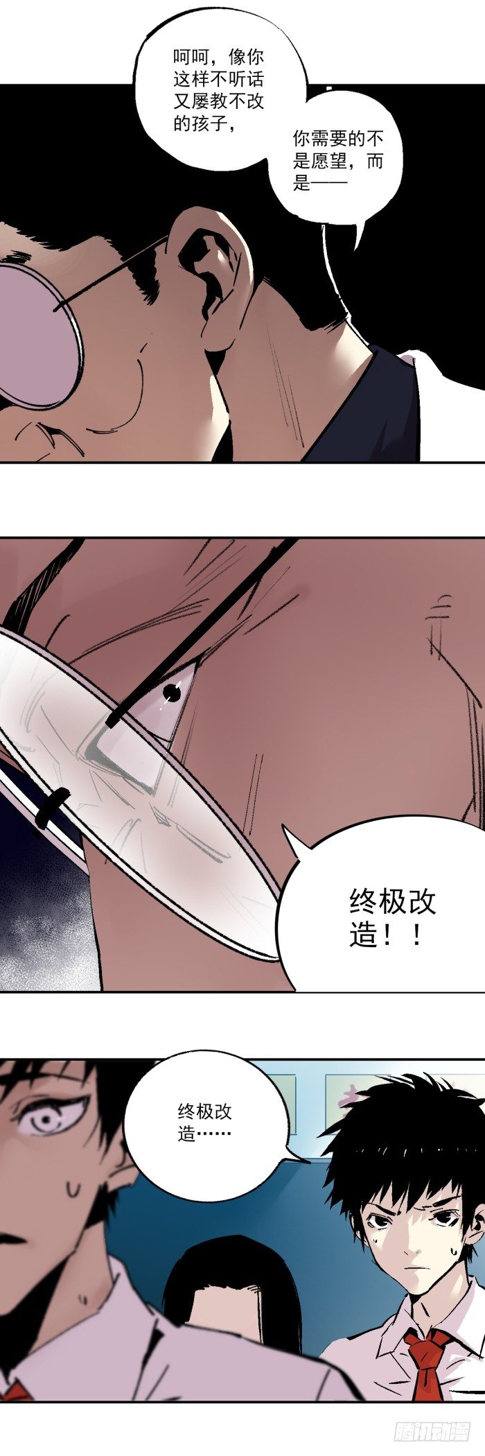 039-终极改造-第41话