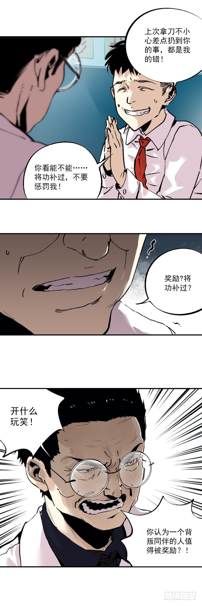 039-终极改造-第41话