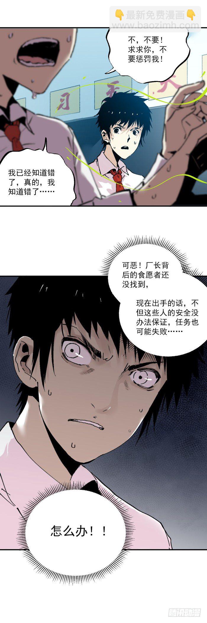 039-终极改造-第41话