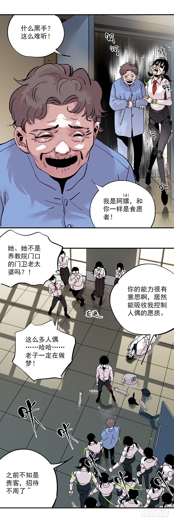 041-幕后黑手现身-第43话