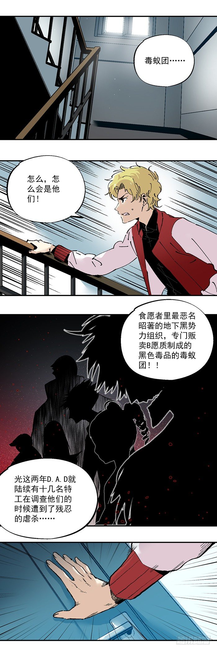 043-毒蚁团-第45话