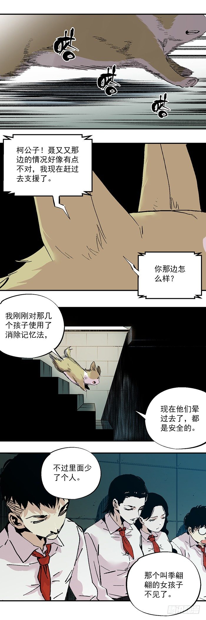 043-毒蚁团-第45话