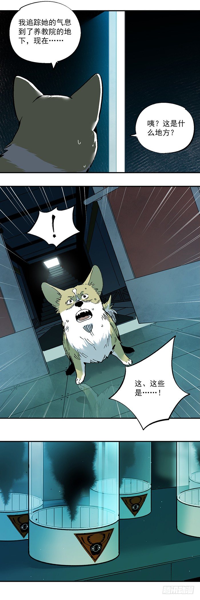 043-毒蚁团-第45话