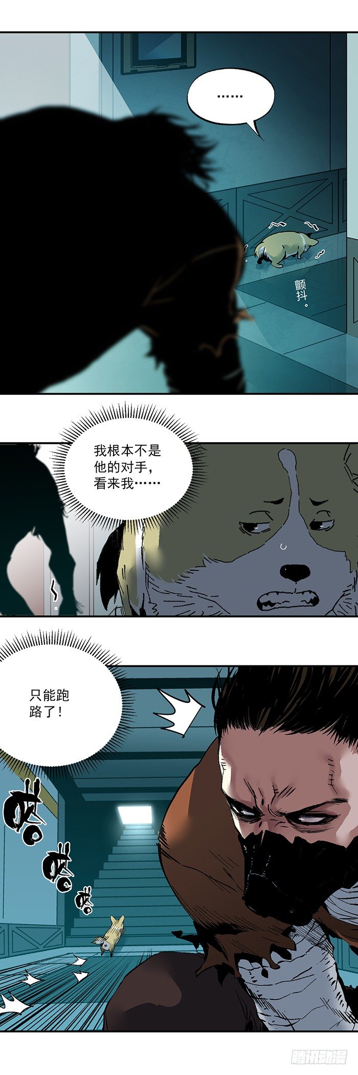 043-毒蚁团-第45话