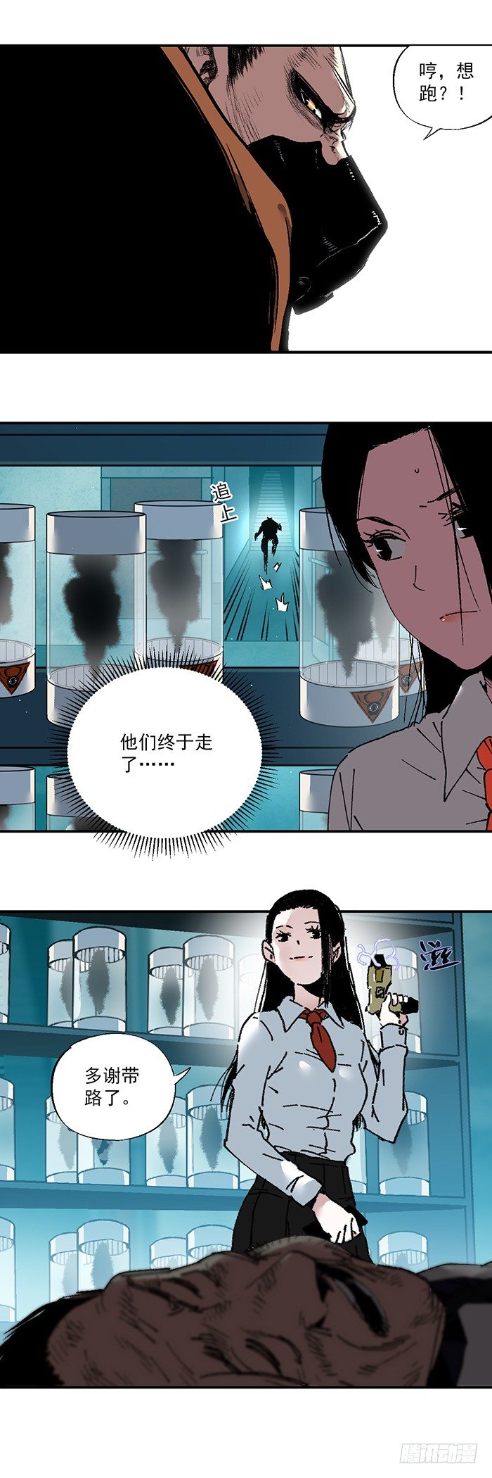 043-毒蚁团-第45话