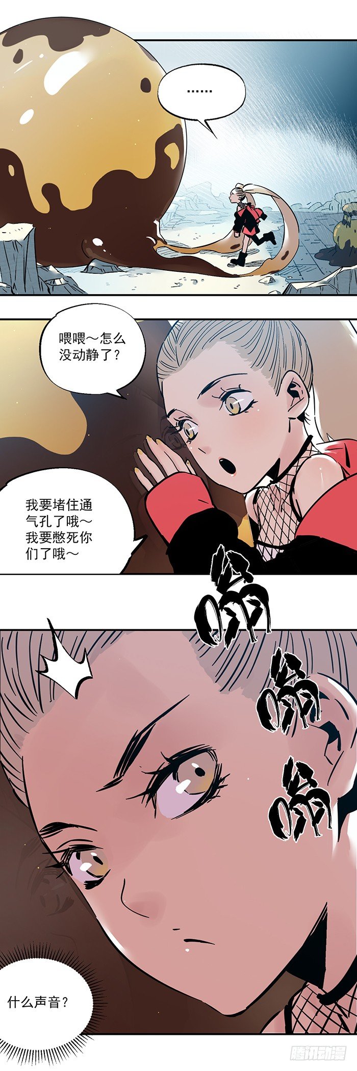 045-来自糖的攻击-第47话