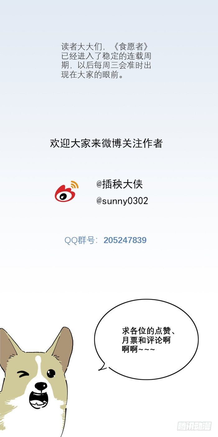 045-来自糖的攻击-第47话