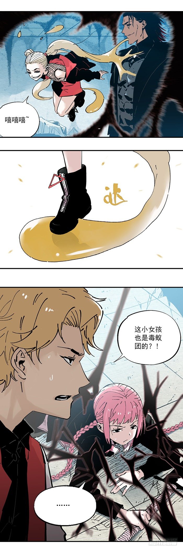045-来自糖的攻击-第47话