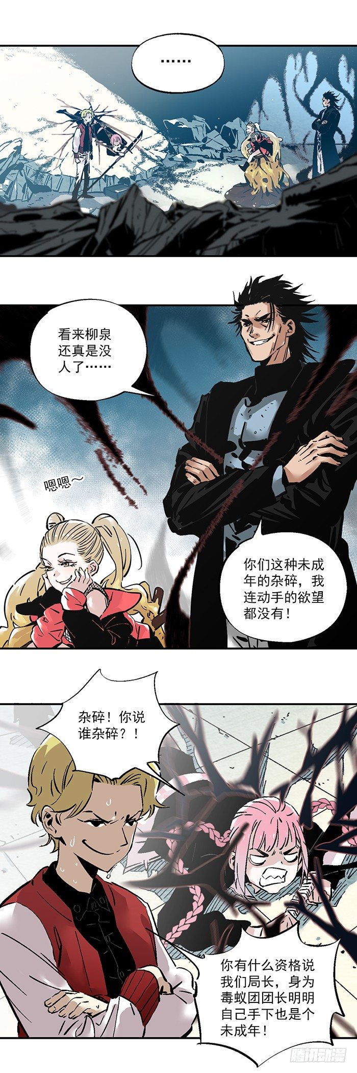 045-来自糖的攻击-第47话