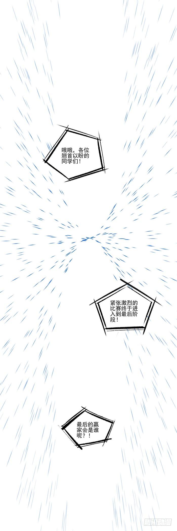 049-救援和爆发-第51话