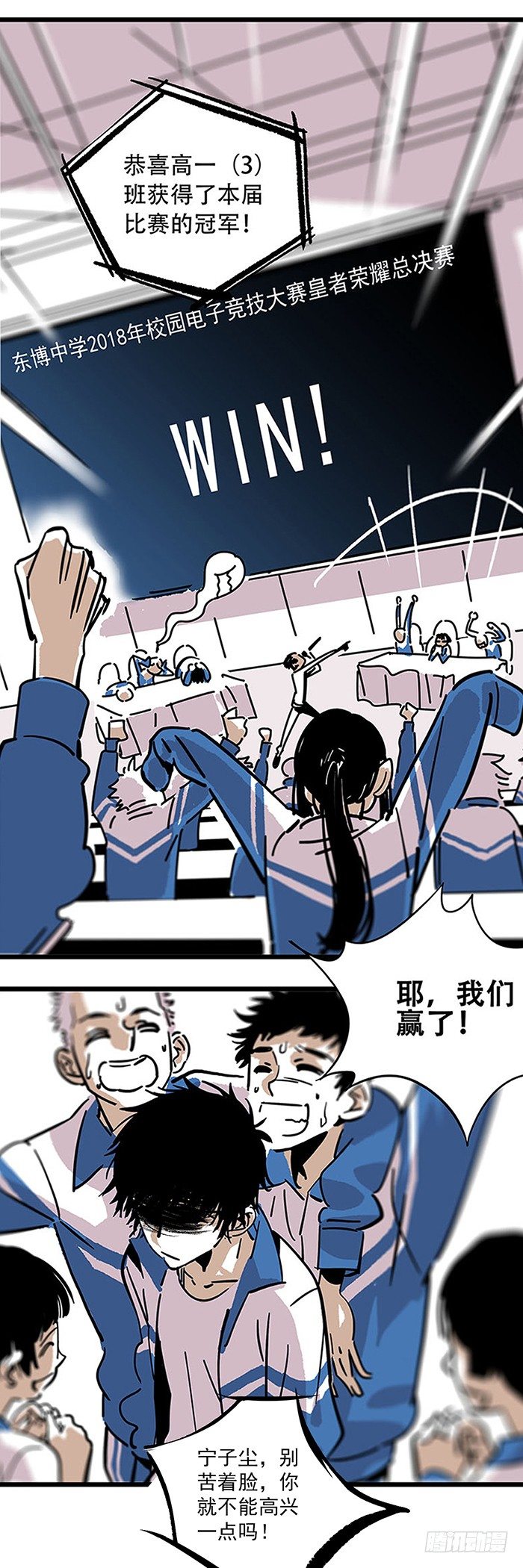 049-救援和爆发-第51话