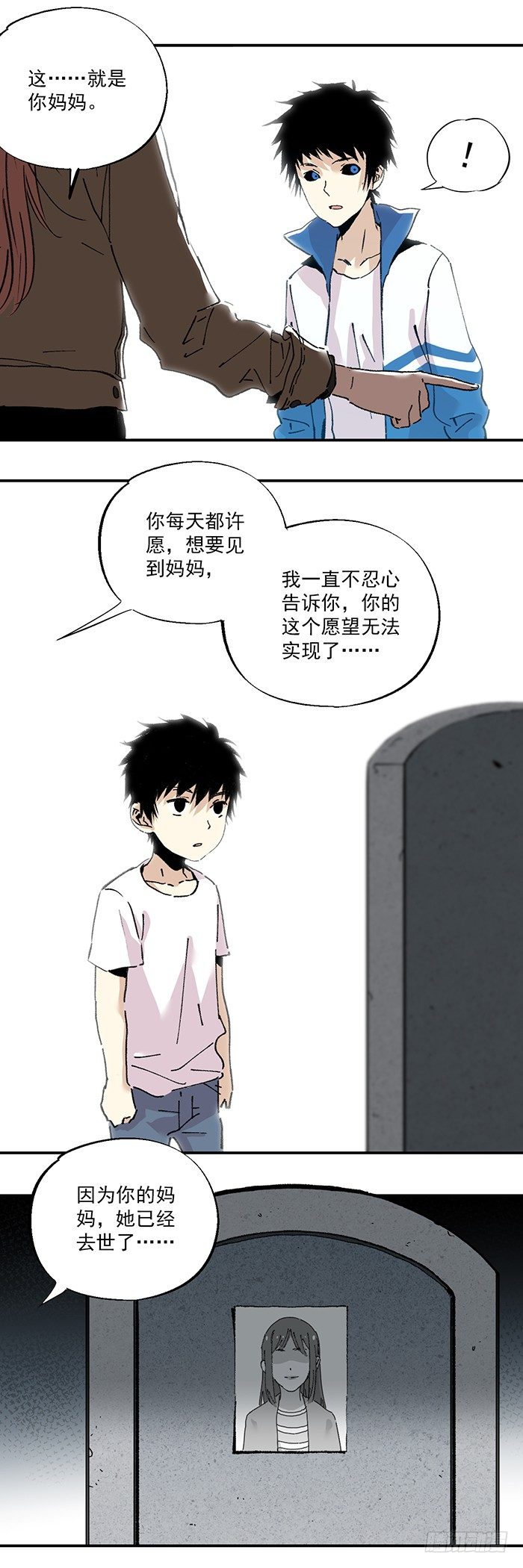 049-救援和爆发-第51话