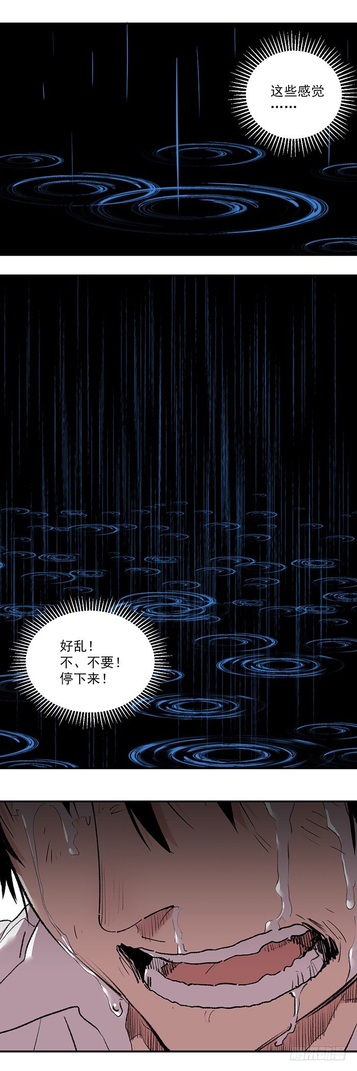 049-救援和爆发-第51话
