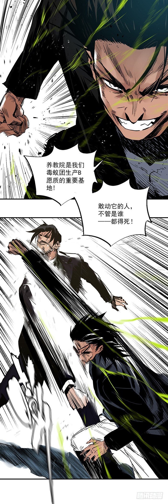 049-救援和爆发-第51话