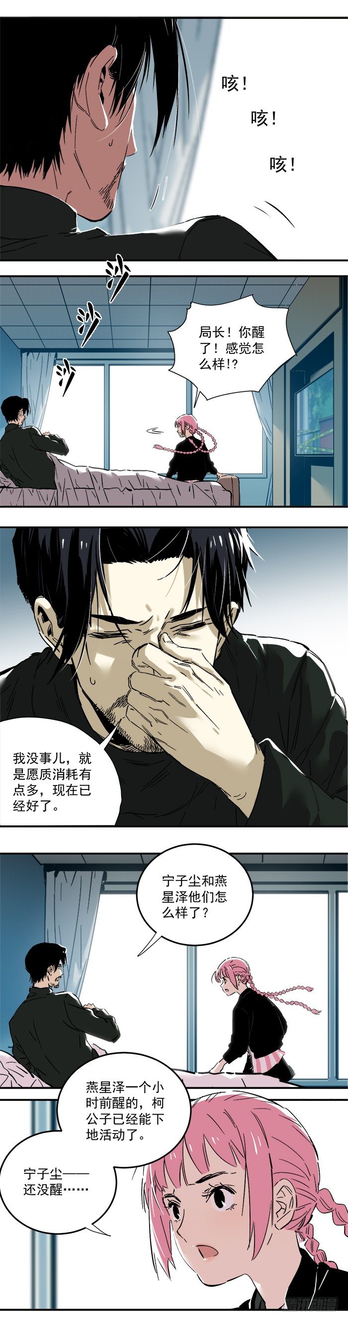 051-普通人-第53话