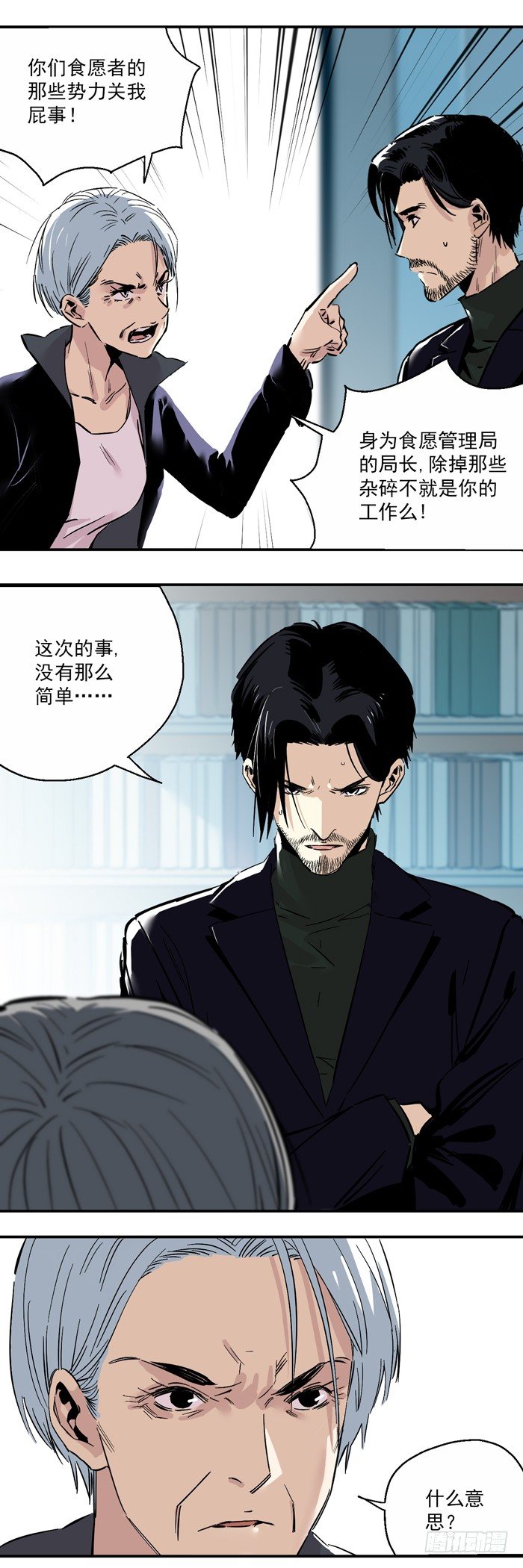 053-清醒-第55话