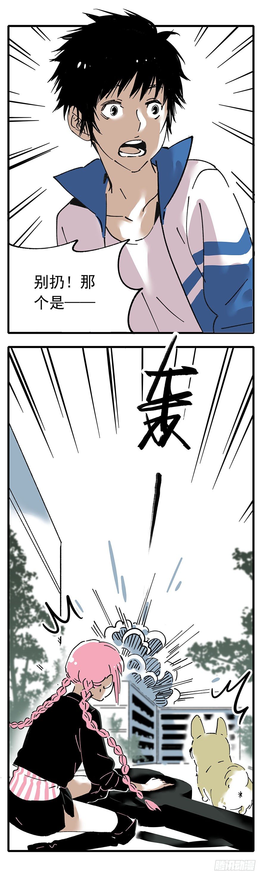 006-找到你了-第7话