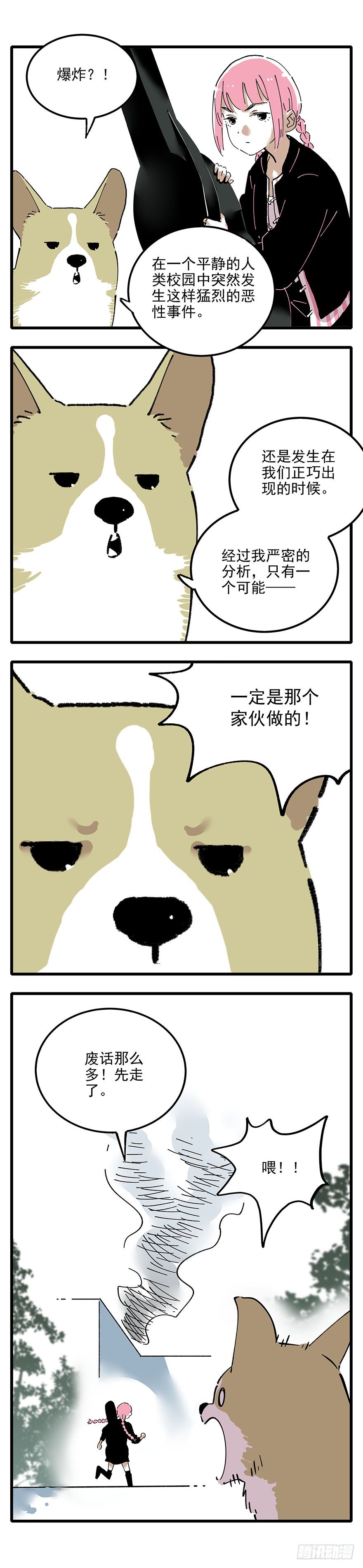006-找到你了-第7话