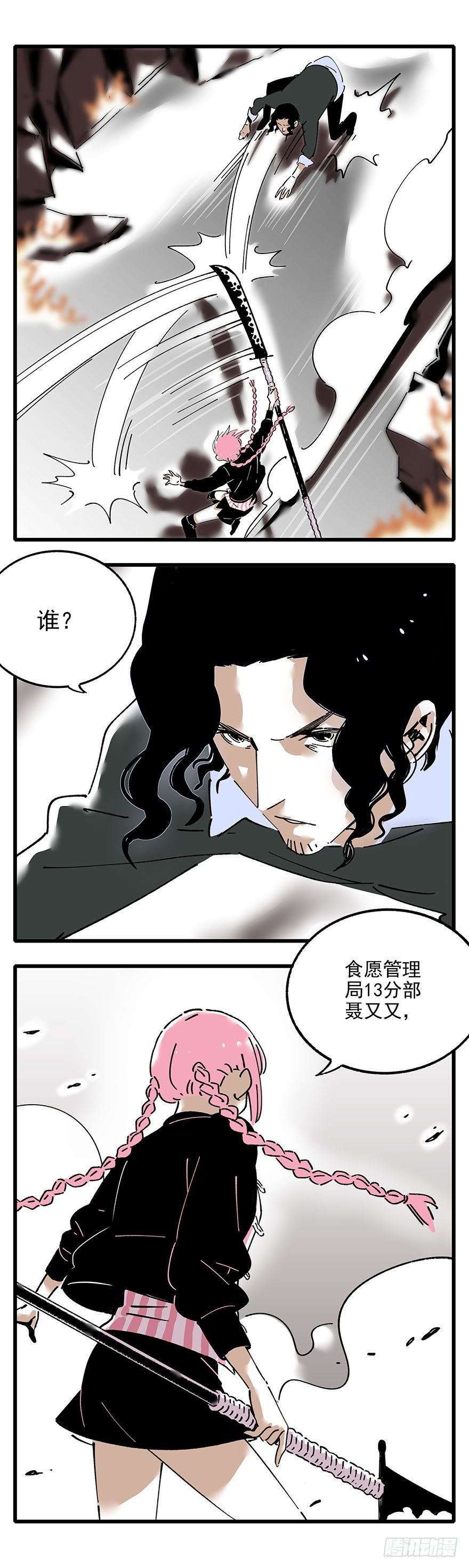 006-找到你了-第7话
