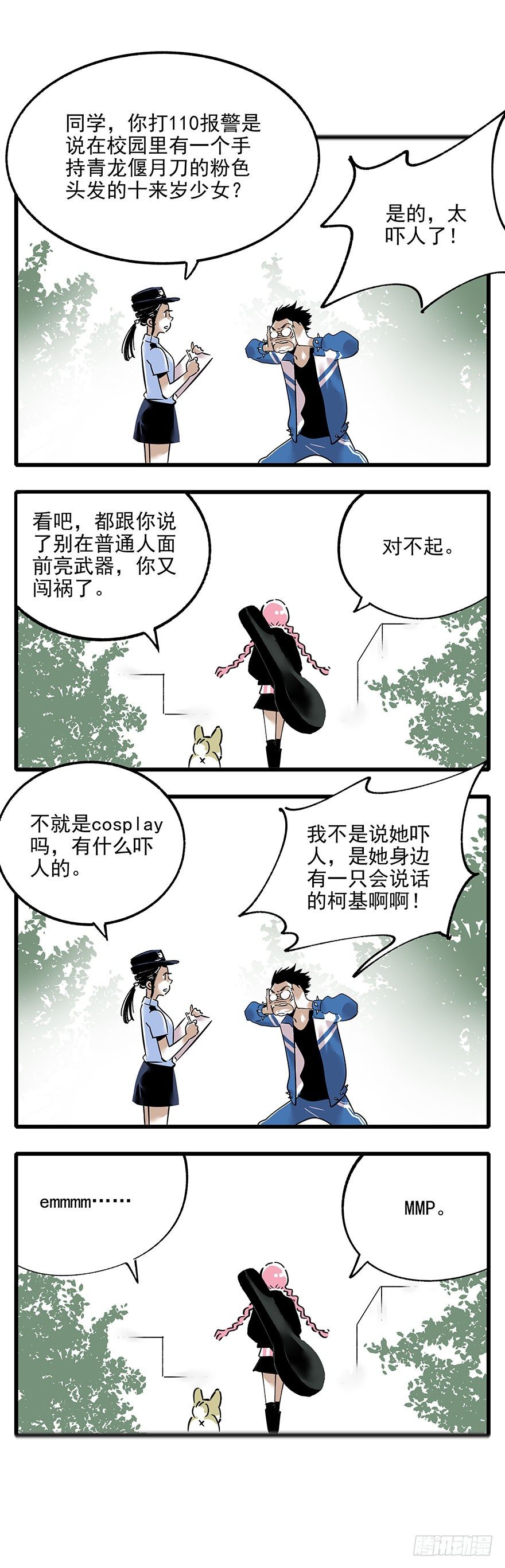 006-找到你了-第7话