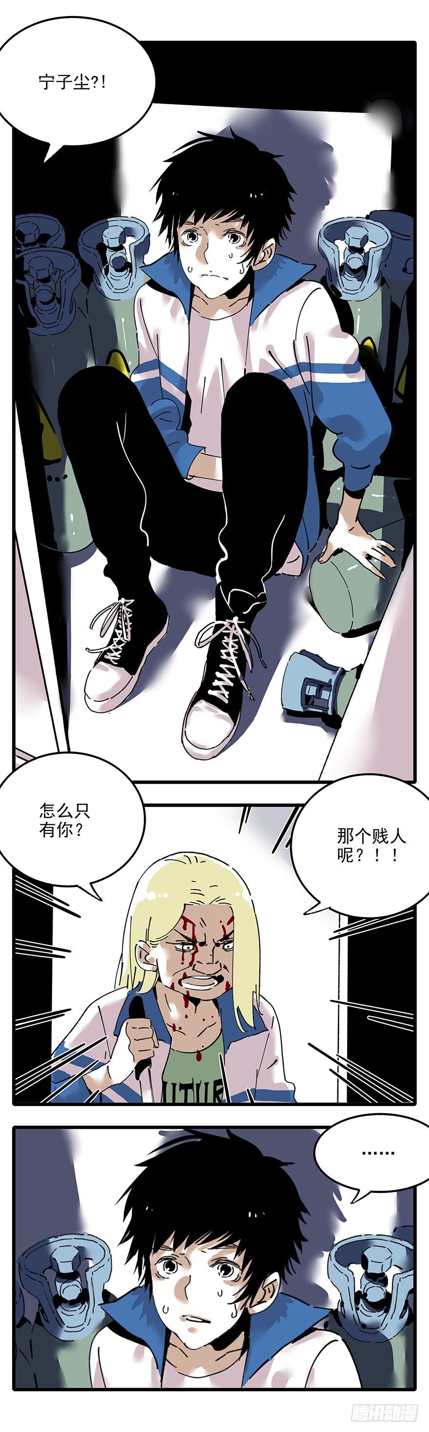006-找到你了-第7话