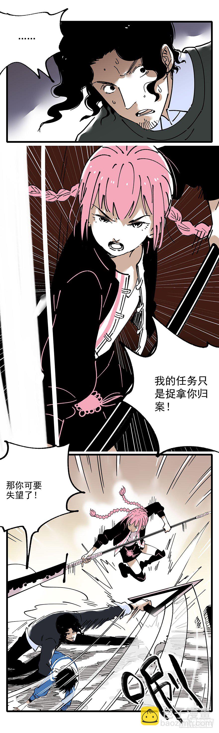 008-幽魂DNA-第9话