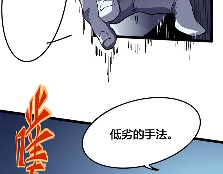 第99话 创造技(1/3)-第101话