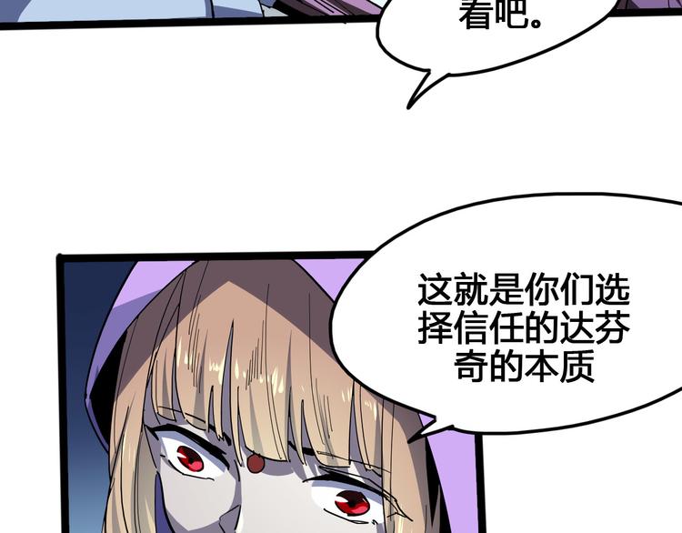第99话 创造技(1/3)-第101话