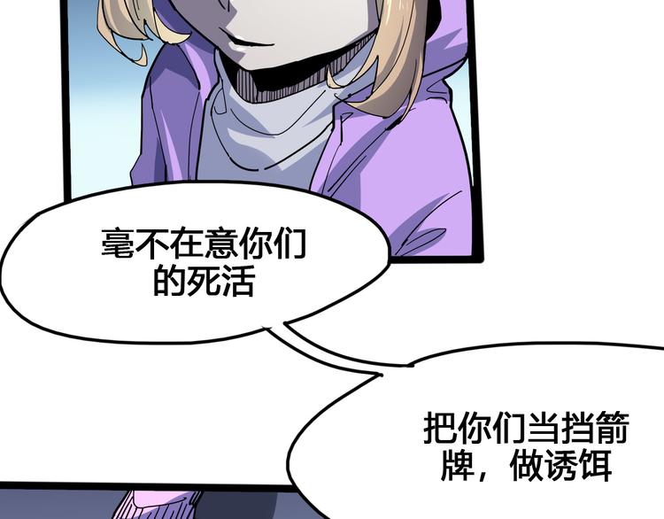 第99话 创造技(1/3)-第101话
