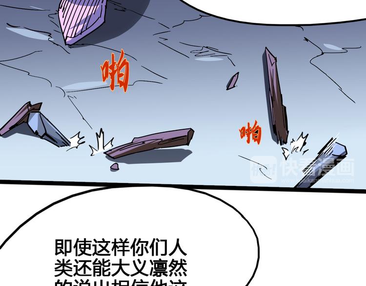 第99话 创造技(1/3)-第101话